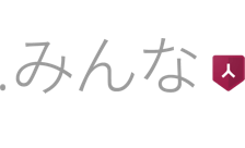 みんな